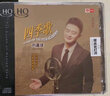 劉嘉佳《四季歌》（HQCD） 曬單實拍圖