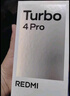 小米（MI）REDMI 紅米turbo4Pro手機 國家補貼 第四代驍龍8s 7550mAh大電池長(cháng)續航快充5G新機 白色 12GB+256GB 曬單實(shí)拍圖