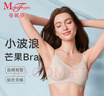 曼妮芬芒果杯女士文胸抗菌無(wú)鋼圈背心無(wú)痕舒適內衣 070 綠色 L 165/90 曬單實(shí)拍圖