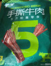 蒙都 手撕牛肉干 原味488g 約五成風(fēng)干 袋裝 散稱(chēng) 休閑零食 肉干肉脯  曬單實(shí)拍圖