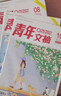 現貨 2025年1-18期【40周年珍藏/全年/半年訂閱】青年文摘雜志2025/2024年1-24期 初高中學(xué)生作文素材面向青少年讀者期刊中高考作文素材 【送2本共14本】2024年隨機12期打包 曬單實(shí)拍圖