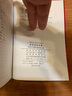 新華諺語(yǔ)詞典 曬單實(shí)拍圖