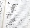 電路 第6版第六版+學(xué)習(xí)輔導(dǎo)與習(xí)題分析 第五5版 邱關(guān)源 羅先覺 高等教育出版社 大學(xué)電路教材 電子與電氣信息類專業(yè)電路課程教材 電路考研用書復(fù)習(xí)資料 電路高效學(xué)習(xí)指導(dǎo) 曬單實拍圖