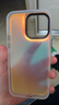 權速極光鐳射磨砂漸變適用蘋(píng)果手機iPhone15promax新款手機殼簡(jiǎn)約個(gè)性iPhone14高級感防摔手機保護套 【極光鐳射磨砂漸變】 iPhone15Promax 曬單實(shí)拍圖