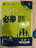 2026新教材高中必刷題物理必修三3第三冊人教版狂K重點(diǎn)練習(xí)冊高一下高二上新高考物理必修三同步課本訓(xùn)練 【教科版】 曬單實(shí)拍圖