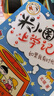 米小圈上學(xué)記 三年級 米小圈口算日記（全6冊）小學(xué)生課外閱讀書(shū)籍 課外讀物暑期閱讀漫畫(huà)版 兒童文學(xué) 課外書(shū)自主閱讀暑期假期童書(shū)讀物 7-10歲 [7-14歲] 曬單實(shí)拍圖