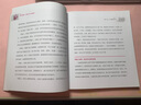 孩子學(xué)鋼琴，父母先上課：旅美鋼琴家茅為蕙與琴童家長(zhǎng)的一席談（鉑金版） 曬單實(shí)拍圖