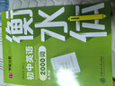 華夏萬(wàn)卷英語(yǔ)字帖 中考英語(yǔ)2000詞 于佩安書(shū)衡水體英文字帖初中生七八九年級(jí)考試手寫(xiě)體練字帖硬筆書(shū)法描紅臨摹字帖 曬單實(shí)拍圖