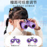 樂(lè )樂(lè )魚(yú)（leleyu）三麗鷗聯(lián)名款美樂(lè )蒂兒童雙筒望遠鏡女孩高清科學(xué)實(shí)驗男孩生日禮物 一代美樂(lè )蒂Melody+掛繩 曬單實(shí)拍圖