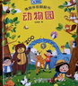 情景體驗翻翻書(shū)第一輯全套4冊官方正版童書(shū) 藏起來(lái)的小秘密兒童3d立體書(shū)情境體驗翻翻書(shū)海洋動(dòng)物繪本 幼兒撕不爛早教啟蒙洞洞書(shū)寶寶交通工具益智玩具繪本嬰兒1-2-3歲故事書(shū)籍幼兒園一兩三歲半京東認知圖書(shū) 曬單實(shí)拍圖