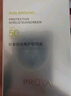 珀萊雅（PROYA）【劉亦菲同款】盾護(hù)防曬50ml 防水防汗 防曬霜軍訓(xùn)專(zhuān)用 高倍防曬  曬單實(shí)拍圖