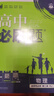 2026高中必刷題高一高二上2026春下冊數學(xué)物理化學(xué)生物必修一1二三人教版RJA狂k重點(diǎn)語(yǔ)文英語(yǔ)文歷史地理政治2025高一下冊高二上冊教輔選修一1二三練習冊 2026版【高二物理】選擇性必修2 人教 曬單實(shí)拍圖