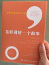 哈佛非虛構(gòu)寫作課：怎樣講好一個故事  (美)馬克·克雷默50多位全美一線記者、編劇、作家的非虛構(gòu)創(chuàng)作指南 曬單實拍圖