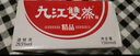 九江雙蒸 豉香型白酒 29.5度雙蒸小酒156mlx6杯整提米酒送禮白酒禮盒 曬單實(shí)拍圖