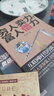 【全2冊(cè)】塔木德+窮人賣力富人借力 猶太人的經(jīng)商與創(chuàng)意致富賺錢(qián)智慧書(shū) 曬單實(shí)拍圖