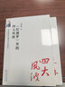 《紅樓夢》：芝麻開門/學(xué)術(shù)研究書系 曬單實(shí)拍圖
