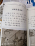 國(guó)學(xué)經(jīng)典書(shū)系·中華傳統(tǒng)蒙學(xué)精華注音全本：孝經(jīng)·弟子規(guī)·增廣賢文（第2版） 曬單實(shí)拍圖