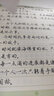 書(shū)行 行楷速成練字帖名人名言 曬單實(shí)拍圖