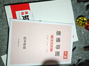 當當2026 初中一本小四門(mén)基礎知識大盤(pán)點(diǎn)語(yǔ)文基礎知識手冊 生物 地理 歷史 道德與法治(4冊)必背知識點(diǎn)七八九年級期中期末中考總復習知識考點(diǎn)清單梳理大全秒速記教輔 物理 曬單實(shí)拍圖