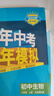 全品作業(yè)本 八8年級上冊2025秋數學(xué) 英語(yǔ) 語(yǔ)文 道法 生物 物理 歷史 測試卷練習冊  初二使用 人教版 北京地區專(zhuān)版 數學(xué)上冊（BK北京課改版） 曬單實(shí)拍圖