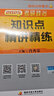 【官方直營(yíng) 現貨先發(fā)】考研政治2026肖秀榮1000題講真題形勢與政策精講精練四套卷八套卷肖秀榮背誦手冊肖八肖四101思想政治理論國家開(kāi)放大學(xué)出版社 【全家桶】肖秀榮全套【分批發(fā)貨】 曬單實(shí)拍圖