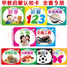 寶寶撕不爛啟蒙早教翻翻書(shū) 0-3歲認知卡片 幼兒看圖識字卡片 0-1-2-3歲一歲半寶寶早教書(shū)手指推拉書(shū)0到3歲嬰兒故事書(shū)兒歌識字書(shū) 早教啟蒙認知卡（全9冊） 曬單實(shí)拍圖