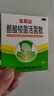 寶樂(lè )安 酪酸梭菌活菌散500mg*18袋/盒*3盒裝 兒童腹瀉病毒性腹瀉消化不良腸道菌群紊亂OTC益生菌腸胃消化用藥 曬單實(shí)拍圖