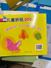 新編兒童折紙200例 兒童美術(shù)手工資料大全 兒童手工趣味折紙益智 曬單實拍圖