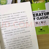 四年級上冊課內(nèi)作家必讀全套 山海經(jīng)徐客編著任大霖散文選任大霖著一只窩囊的大老虎葉至善著牛的寫意李漢榮著獵人筆記屠格涅夫著中國傳統(tǒng)節(jié)日故事圖畫書繪本類高洪波等著中國少年兒童出版社 【全套6冊共12本】全 曬單實拍圖