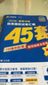 金考卷45套【新高考+20省專版任選】天星教育2026高考金考卷高考45套高三沖刺模擬試卷匯編數(shù)學(xué)英語語文物理化學(xué)生物必刷卷高考真題模擬卷 河南省 化學(xué) 曬單實拍圖