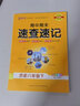 PASS【新教材】自選26春學(xué)霸速查速記語(yǔ)文數學(xué)英語(yǔ)地理歷史生物道德與法治八年級上下冊人教版湘教北師外研基礎知識手冊背記默寫(xiě)濟南高頻真題快速拿分期中期末初中初二小四門(mén)復習資料綠卡圖書(shū) 26春歷史下冊（ 曬單實(shí)拍圖