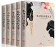 【包郵沖量】葉圣陶經(jīng)典散文集老舍沈從文朱自清散文集青少年初中生閱讀名家經(jīng)典散文隨筆文學(xué)中學(xué)生散文課外讀物經(jīng)典散文暢銷(xiāo)書(shū)排行榜 5冊朱自清經(jīng)典散文集老舍葉圣陶沈從文張曉風(fēng)經(jīng)典散文 曬單實(shí)拍圖