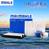 馬勒/MAHLE 濾芯濾清器保養(yǎng)套裝 【三濾】 機(jī)油濾+空氣濾+空調(diào)濾  適用于 日產(chǎn)老軒逸 經(jīng)典軒逸 新軒逸 騏達(dá) 藍(lán)鳥 曬單實(shí)拍圖