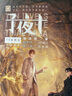 子夜十套裝（1-5冊） 曬單實(shí)拍圖