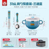 YOUBOS 316不銹鋼湯碗帶蓋小學(xué)生專(zhuān)用寶寶兒童防摔防燙飯碗飯盒 316湯碗+勺筷+提袋 汽車(chē)蘭迪藍 曬單實(shí)拍圖