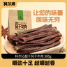 科爾沁 超干風(fēng)干牛肉干 原味300g 袋裝 休閑零食 肉干肉脯 內蒙特產(chǎn)小吃 曬單實(shí)拍圖