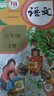 新華書店小學(xué)6六年級(jí)上冊(cè)語(yǔ)文書人教版六年級(jí)語(yǔ)文上冊(cè)課本部編版6六上語(yǔ)文人教教材教科書人民教育出版社 【人教版】六年級(jí)上冊(cè)語(yǔ)文 曬單實(shí)拍圖