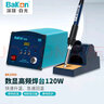 BAKON BK2000 白光120W高頻無鉛焊臺電烙鐵套裝可調(diào)溫電焊臺 1年維保 曬單實拍圖