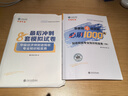官方現(xiàn)貨 正保會計網(wǎng)校 2025年中級經(jīng)濟(jì)師考試零基礎(chǔ)必刷1000題+最后沖刺8套題 習(xí)題庫刷題練習(xí)沖刺試卷 財政稅收專業(yè)知識和實(shí)務(wù) 2025中級經(jīng)濟(jì)師 曬單實(shí)拍圖