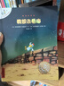 新華正版】不一樣的卡梅拉系列全套第一二三四季 禮盒裝等可自選注音版 兒童繪本圖畫故事書3-6-12歲課外閱讀書籍 不一樣的卡梅拉第一季手繪本1-12冊 曬單實(shí)拍圖