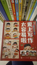 愛(ài)上寫(xiě)作太容易啦(全6冊(cè)) 兒童文學(xué)推薦小學(xué)書(shū)單推薦 書(shū)單 書(shū)單自主閱讀作文書(shū)單課外讀物禮物書(shū)單 6-12歲小猛犸童書(shū)   曬單實(shí)拍圖