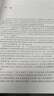 IFRS17內(nèi)在原理及新財(cái)務(wù)報(bào)告 郭振華 著 上海交通大學(xué)出版社 書(shū)籍 圖書(shū) 曬單實(shí)拍圖