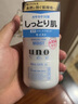 吾諾（UNO）男士水乳洗面奶三件套護膚品套裝乳液爽膚水日本資生堂生日禮物 【水乳套裝】爽膚水+保濕乳 曬單實拍圖