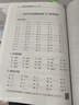 官方新版2025年全國中級經(jīng)濟師考試全真模擬測試試卷經(jīng)濟人力資源旅游管理專(zhuān)業(yè)經(jīng)濟基礎知識全套歷年真題試卷題庫試題習題集配套 保險專(zhuān)業(yè)【10套模擬試卷】電子解析 曬單實(shí)拍圖