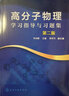 化工原理實(shí)驗立體教材 曬單實(shí)拍圖