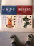 對癥體質(zhì)養生全圖解+中醫養生全圖解（全2冊）家庭實(shí)用養生保健書(shū)籍大全 曬單實(shí)拍圖