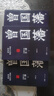 【出版社直營 】曾國藩+張之洞+楊度 唐浩明逐字勘校 無刪減曾國藩家訓(xùn)家書曾國藩唐浩明中國人的為人處世智慧書人生哲學(xué)政商必讀唐浩明晚晴三部曲書籍任選 廣東人民出版社 熱賣！曾國藩（全3冊） 曬單實(shí)拍圖