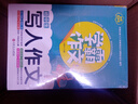 【全6冊】初中生作文寫(xiě)景+話(huà)題+敘事+寫(xiě)人+想象+中考滿(mǎn)分作文 寫(xiě)作技巧作文素材積累語(yǔ)文范文詳解 曬單實(shí)拍圖