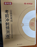 半月談2026國家公務(wù)員考試預(yù)測卷考公模擬刷題真題卷歷年真題行測和申論押題試卷江蘇浙江四川山東遼寧湖北 2026版國考預(yù)測卷-4套行測+8套申論【送答題紙 曬單實拍圖