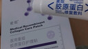 可預重組膠原蛋白修復敷料R型20g 敏感肌皮炎濕疹皮膚干燥術(shù)后護理 曬單實(shí)拍圖